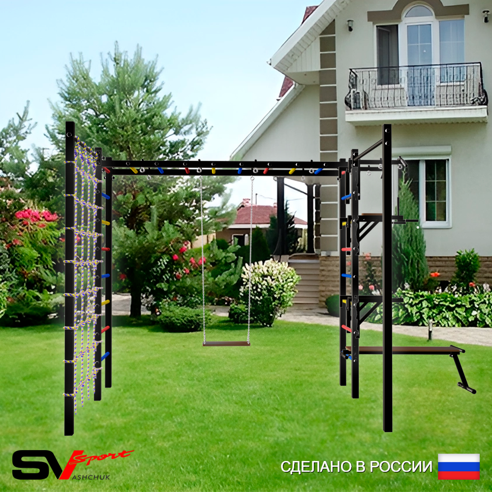 Уличная шведская стенка Sv Sport рукоход с комплектом турник прямой 2шт У5356 (Турник/Брусья/Стойка/Скамья/Деревянные/Сетка)