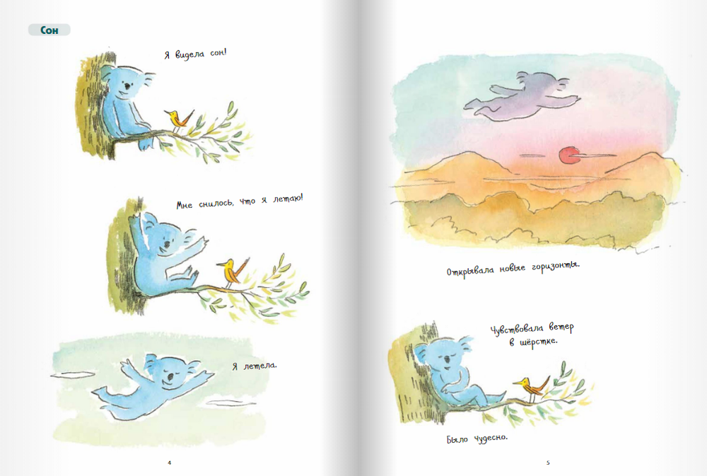 Философия Коалы