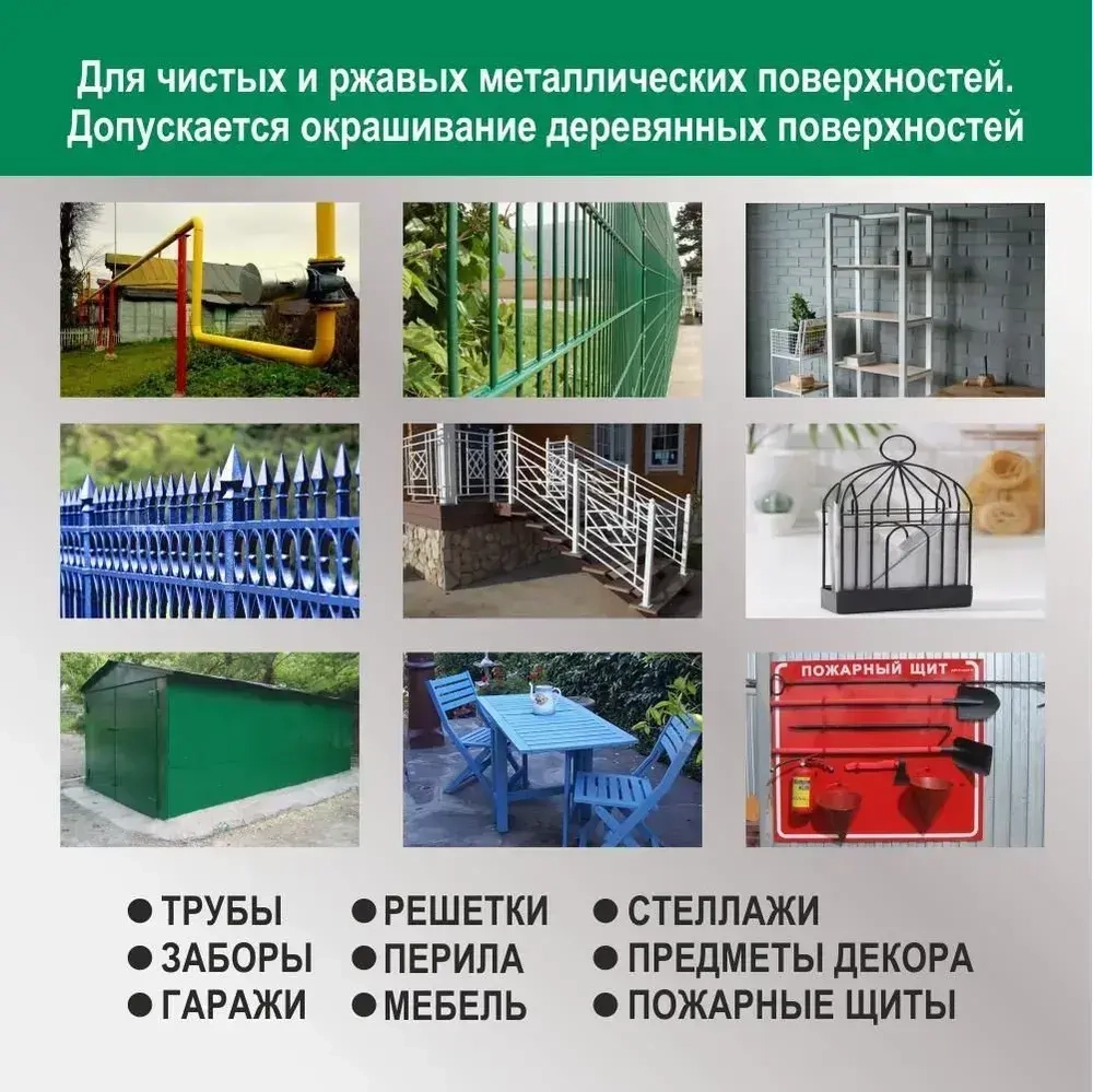 Грунт-эмаль 3 в1 по ржавчине, краска по металлу, краска по дереву зеленая 1,8 кг