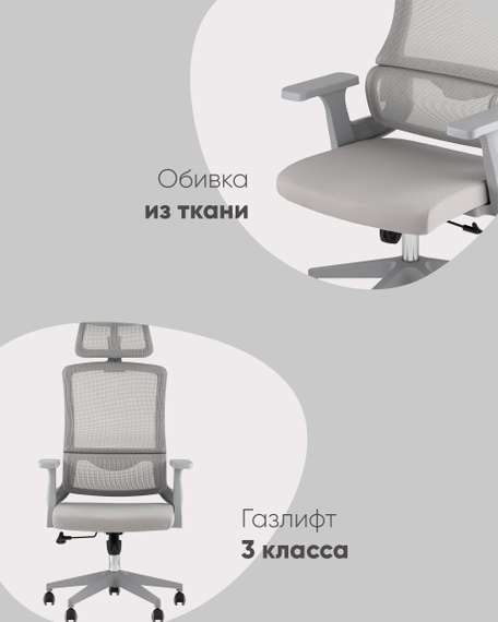TopChairs Vantage серый