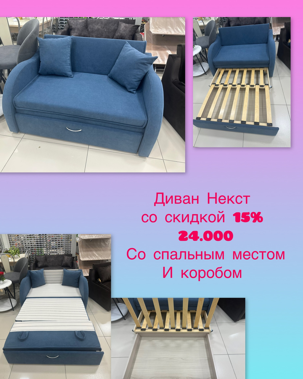 АКЦИЯ!!!Диван Некст габариты 119*79 со спальным местом и коробом