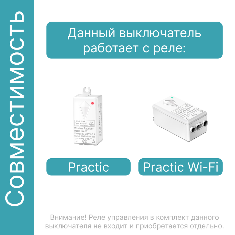 Беспроводной выключатель GRITT Practic 3кл. белый, IP67, без реле, A1803W