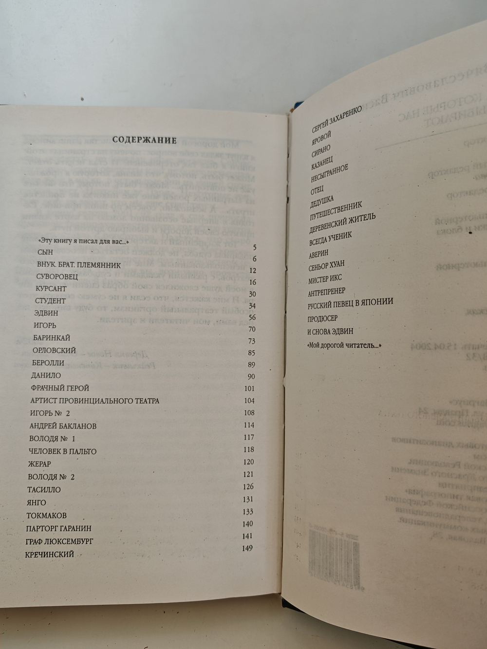 Роли, которые нас выбирают