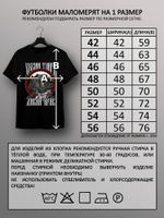 Футболка Хозяин Тайги