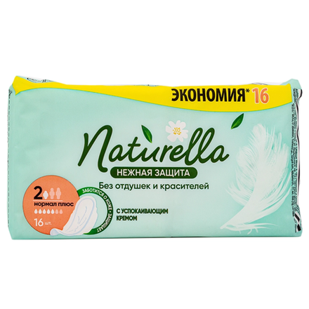 Прокладки Naturella нежная защита 16шт