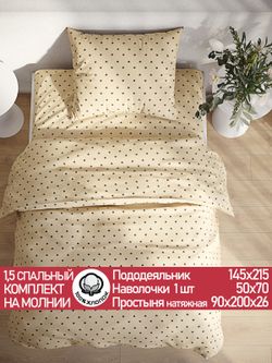 Постельное белье перкаль Сказка "Адель" 1,5-сп Наволочка 50х70 см 1 шт Простынь на резинке 90x200 см Пододеяльник 145x215 см