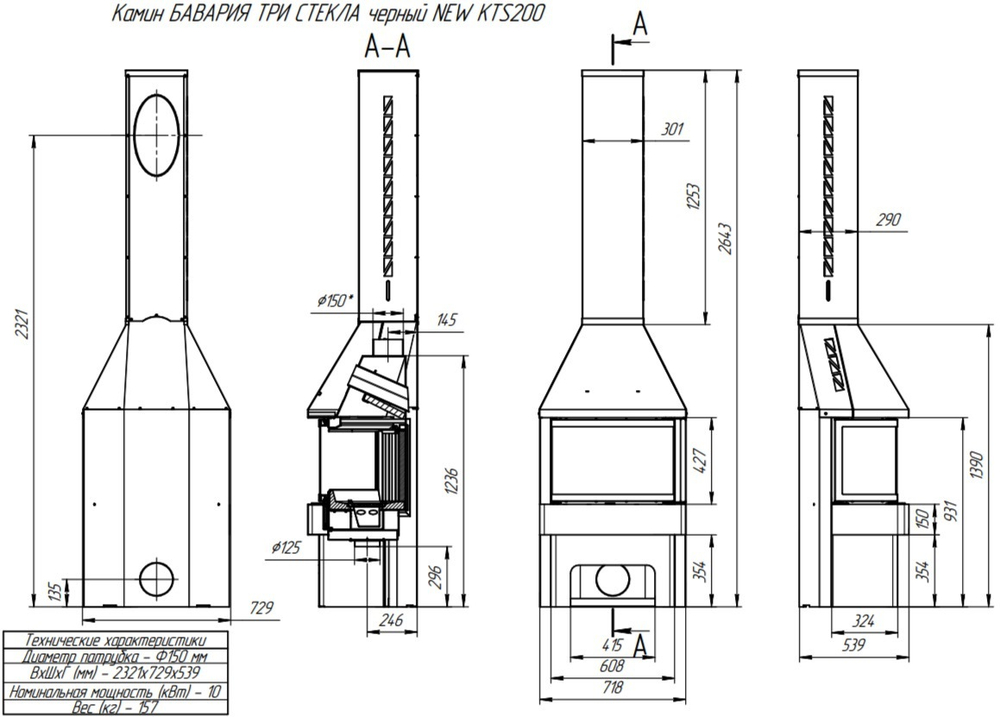 Камин ПАНОРАМА ТРИ СТЕКЛА графит