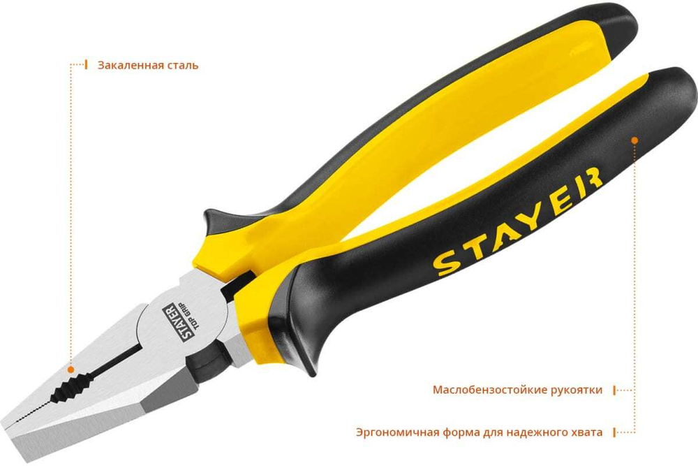 Комбинированные плоскогубцы Stayer TOPGrip 200мм 2205-1-20_z02