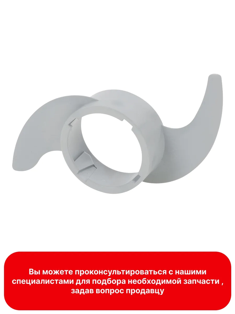 Насадка для теста 00635483
