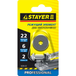 STAYER 2 мм, внеш. 22 мм, внутр. 6 мм, режущий элемент для плиткорезов 3320-22