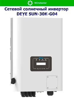 Сетевой солнечный инвертор DEYE-SUN-30K-G04 (30kW / 3P / PV 39 kW)
