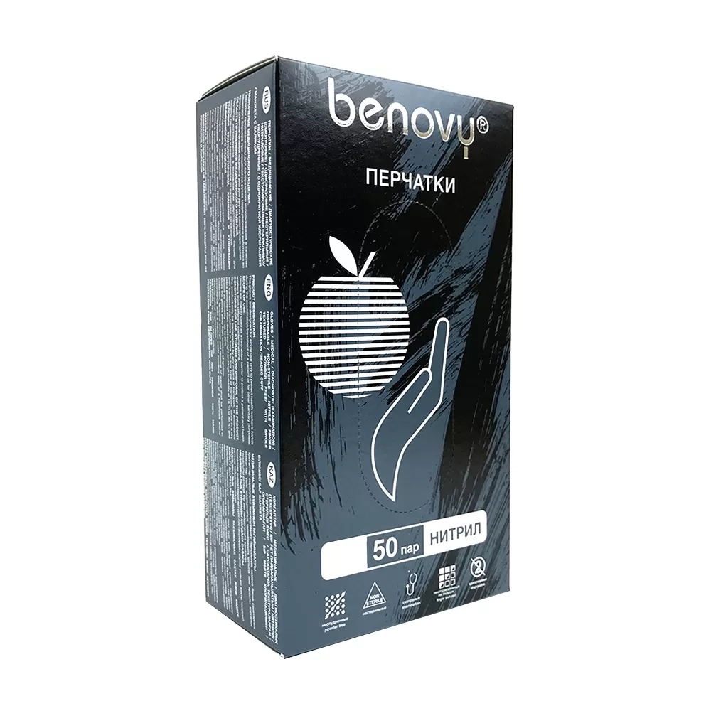 Перчатки нитриловые смотровые нестерильные неопудренные текстурированные на пальцах Benovy размер S черные 50 пар