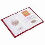 Обложка для паспорта натуральная кожа ящерица, без тиснения, красная, BRAUBERG, 238190