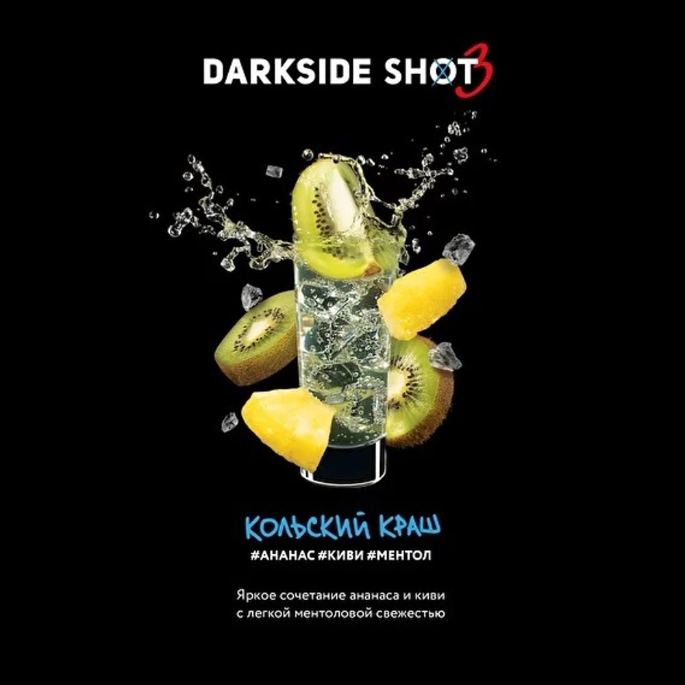 DARKSIDE SHOT - Kolski Crash (30g)