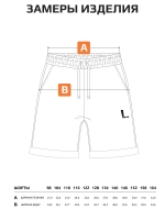 Спортивные шорты для мальчика