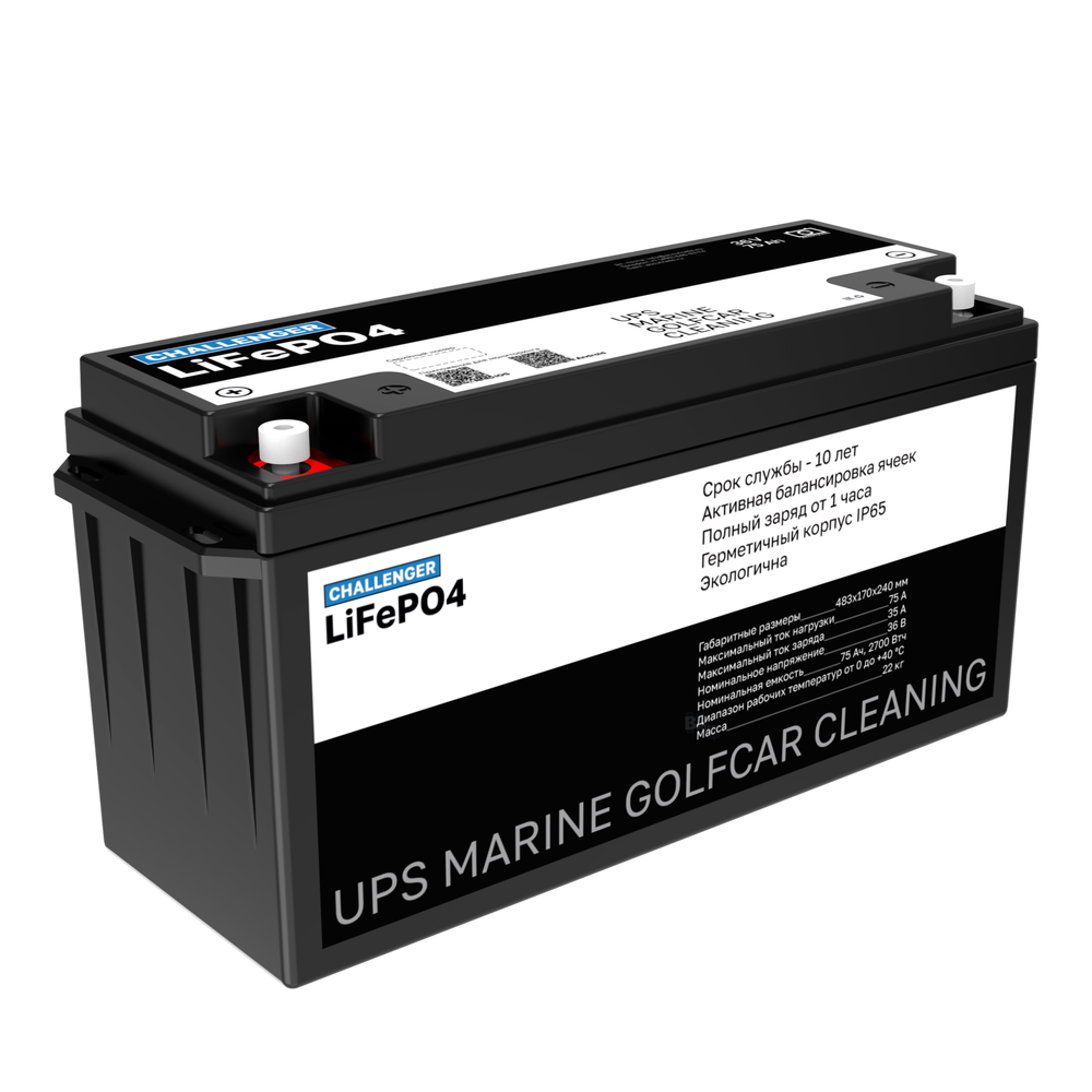 Аккумулятор Challenger LFP 36-75 (LiFePO4)