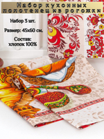 Набор кухонных полотенец, 3 шт , 45х60 см , рогожка