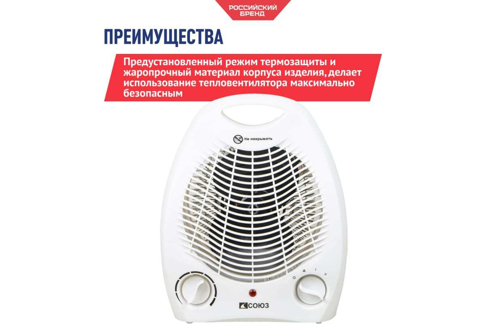Тепловентилятор Союз ТВС-2000