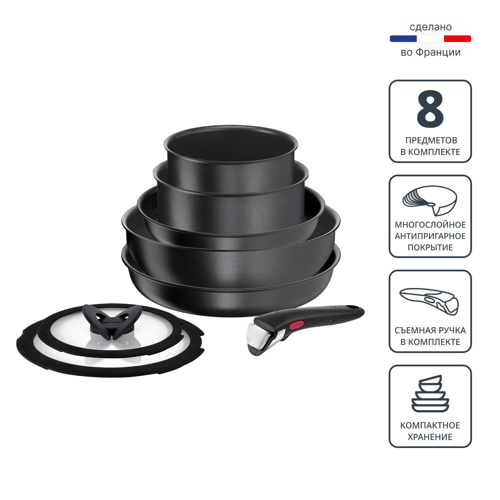 Набор посуды Tefal Ingenio Daily Chef Black 8 предметов 16/18/22/26/26 см L7629242