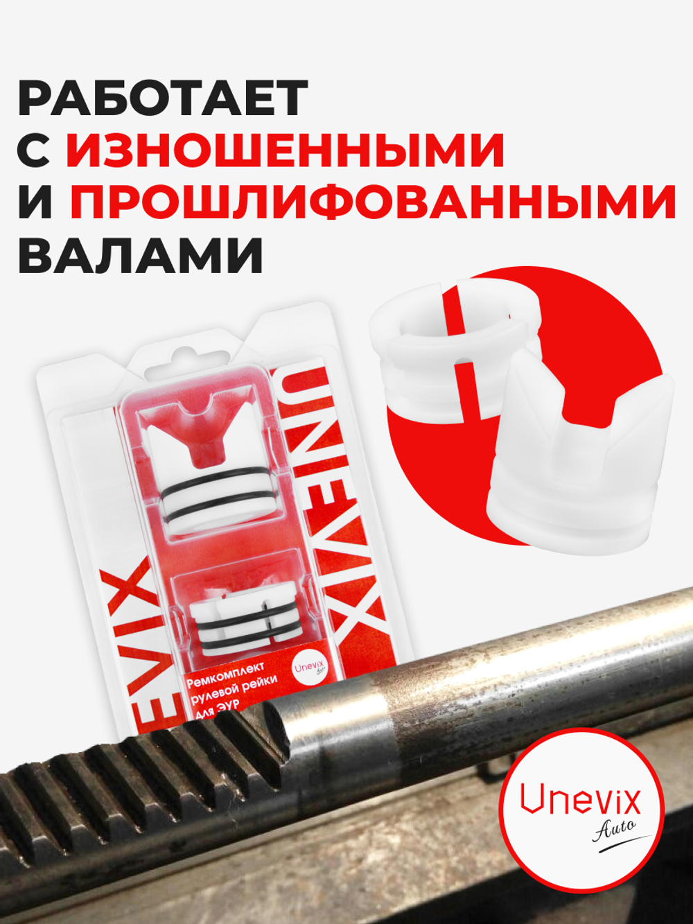 Ремкомплект рулевой рейки для ЭУР LADA Granta (I) 2180, 2181 (2011-2023) (R-63)