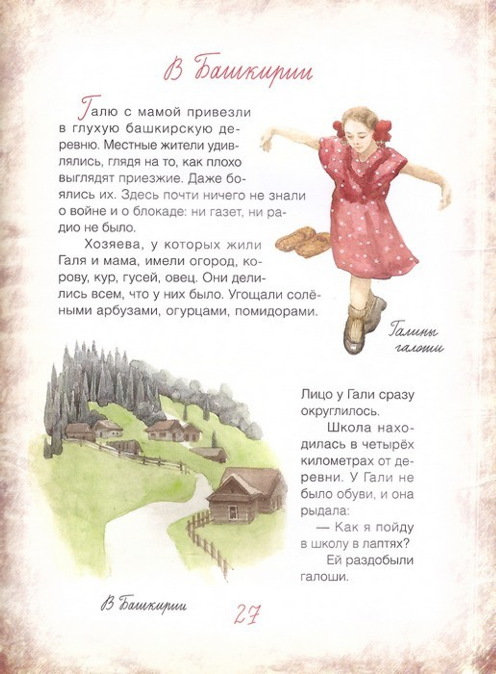 Блокадный бегемот и девочка. Лариса Калюжная