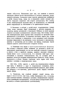 Наглядная геометрия | А.М. Астряб