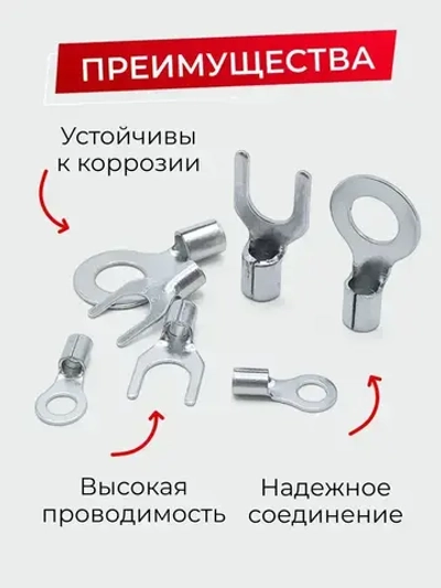 Обжимные клеммы для проводов кольцевые и U-образные, 320 шт