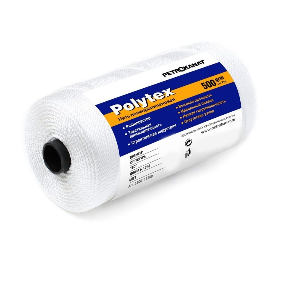 Нитки полиэфирные Петроканат Polytex, 100 г, 210 den/9 (0,70 мм), белые