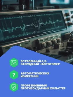 VERDO SH1401 Осциллограф-мультиметр 40МГц, 2 канала с поверкой Госреестр СИ