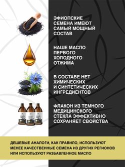 Масло чёрного тмина