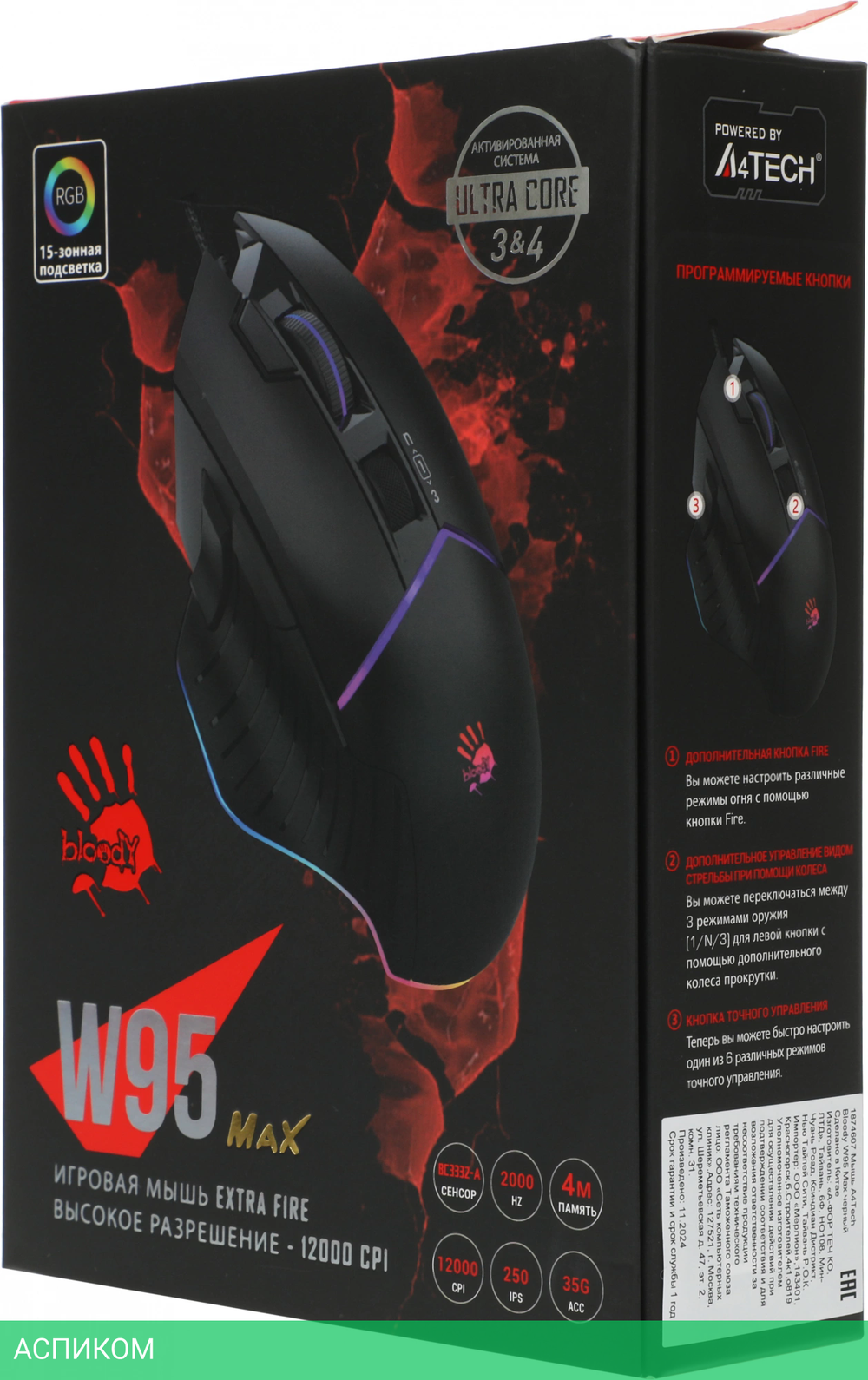 Мышь A4Tech Bloody W95 Max черный