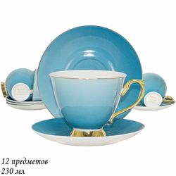 Lenardi 122-021 Чайный набор 12пр. 230 мл в под.уп.(х6)Фарфор