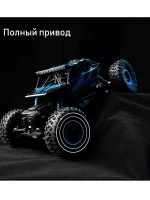 Машина на радиоуправлении Джип-триал