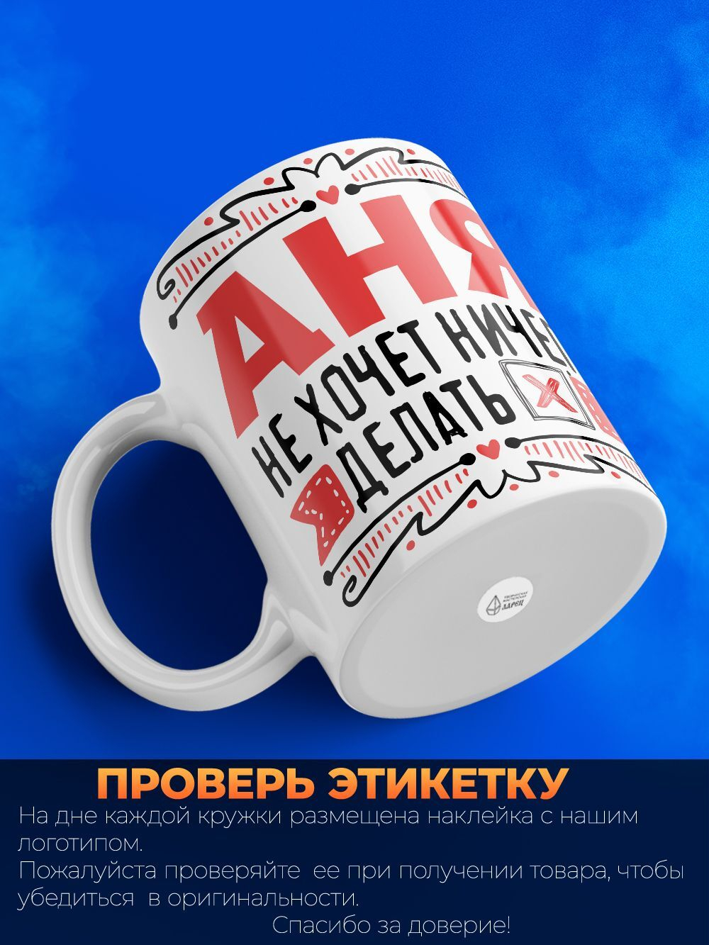 Кружка ТМ Ларец, с именем, Анна ничего не хочет делать, она хочет в отпуск, глянцевая, 330мл