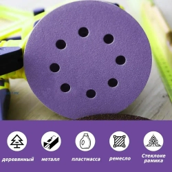 Набор наждачных шлифовальных кругов 125мм на липучке 50 шт набор / Диски шлифовальные микс Р180,P240,P320,P400,P600