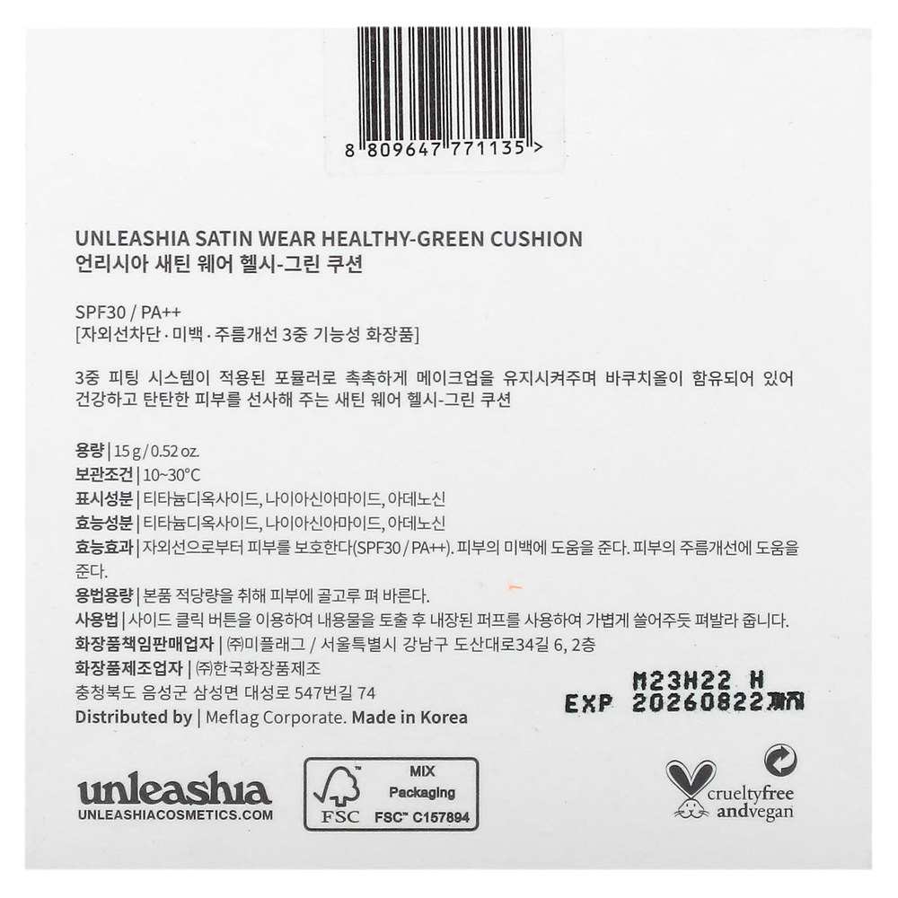 Unleashia, Satin Wear Healthy-Green Cushion, кушон, SPF 30 PA++, оттенок 27 персиковый, 15 г (0,52 унции)
