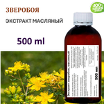 Экстракт зверобоя, масляный