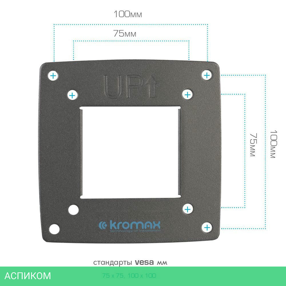 Кронштейн Kromax Optima-103 черный (28003)