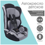 Автокресло Крошка Я Multi , группа 1/2/3, 9-36 кг, (1-12 лет) Серый
