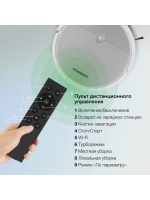 Робот-пылесос StarWind