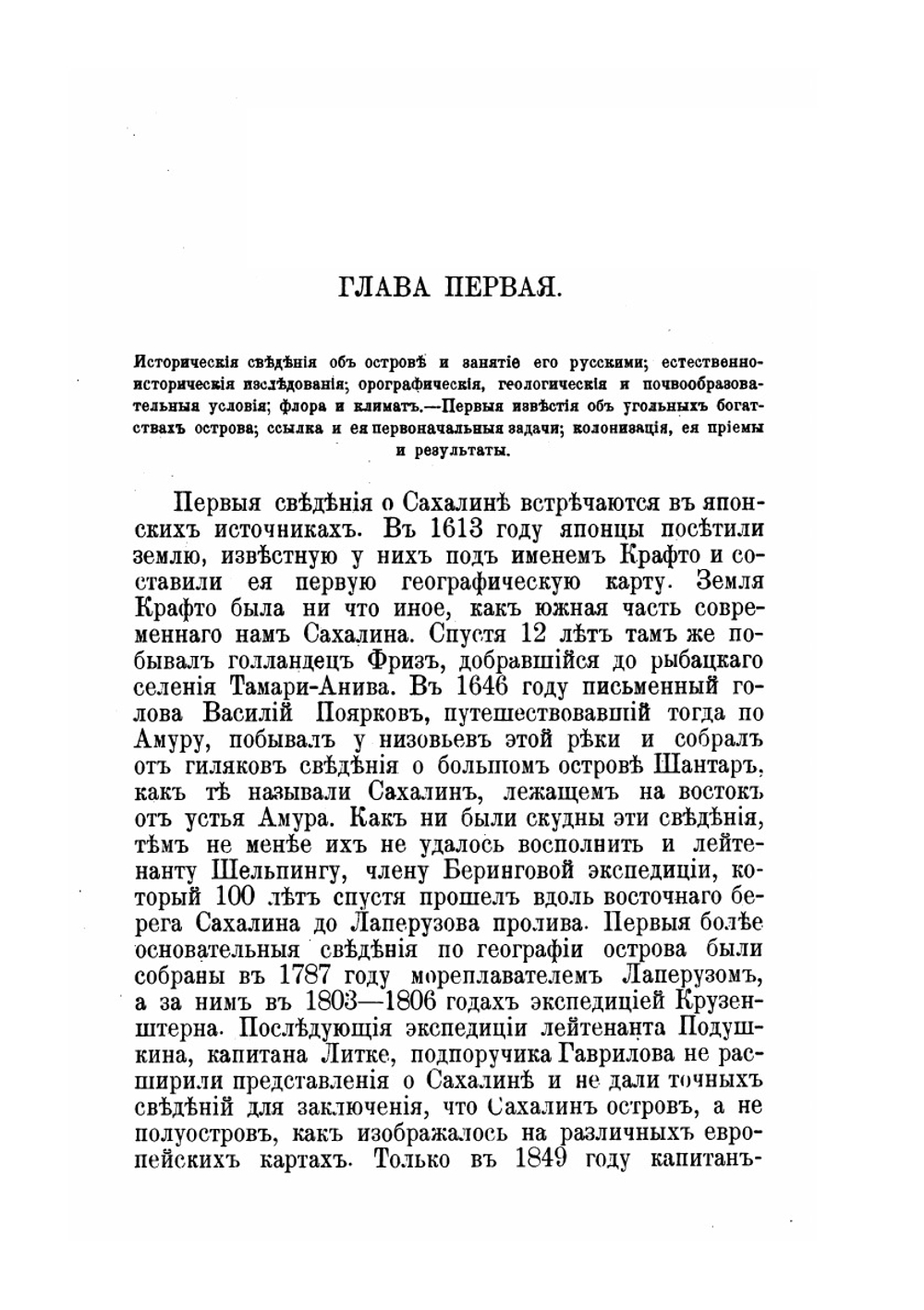 Остров Сахалин | Н. Новомбергский