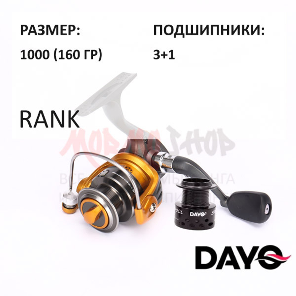Катушка RANK 500 (3+1) от DAYO (ДоЮй)