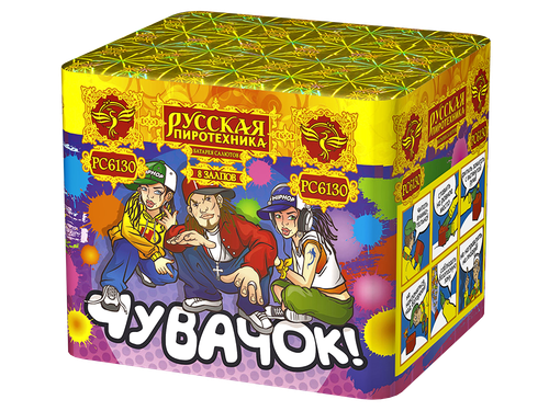 Чувачок 0,7" х 8 залпов,  1/40, шт