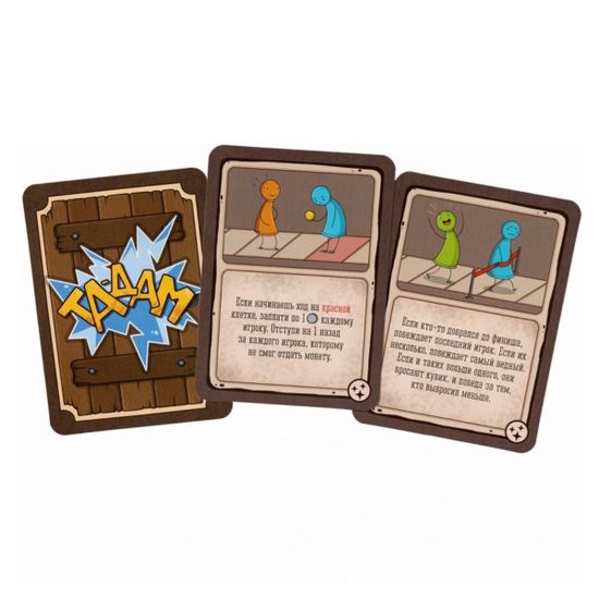 Настольная игра Большая бродилка. На пути к трону желаний