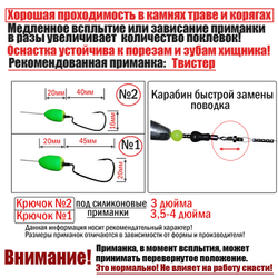 Оснастка Каролина Барышева с поводком