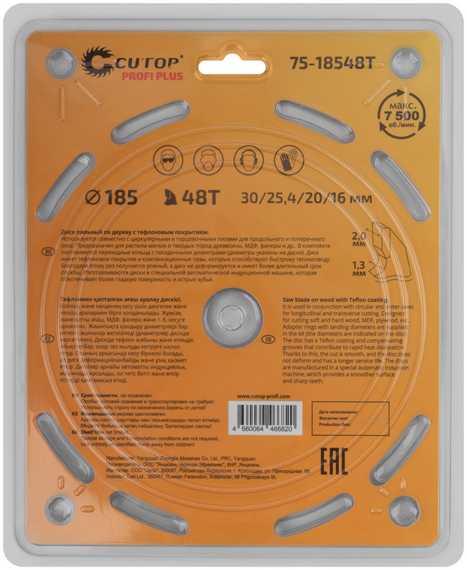 Диск пильный с тефлоновым покрытием по дереву Profi plus 185x1.3/2x30/25.4/20/16 мм, 48Т CUTOP 75-18548Т