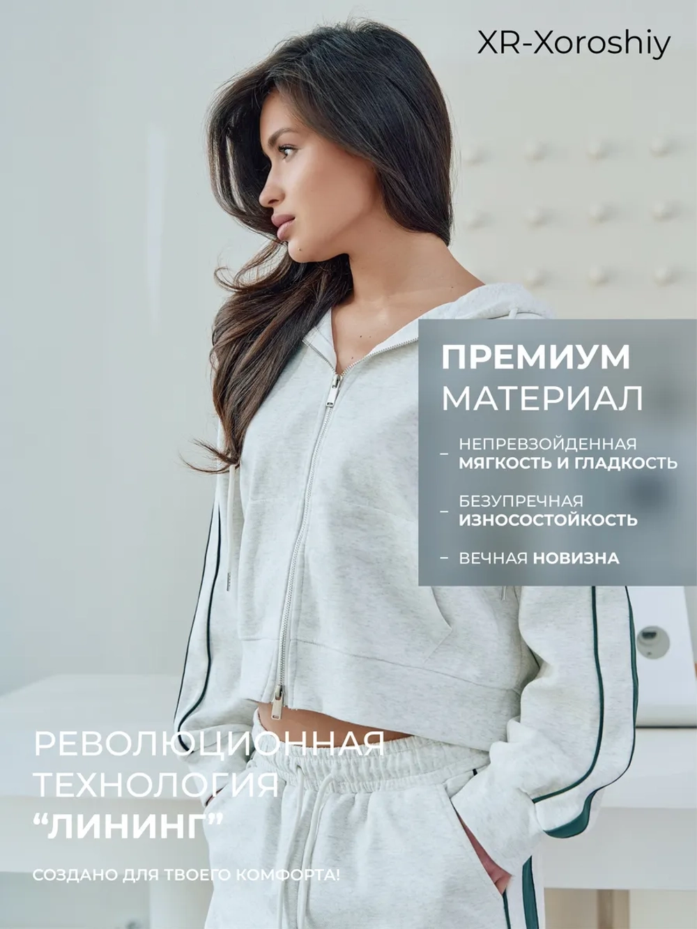 Спортивный костюм оверсайз на молнии