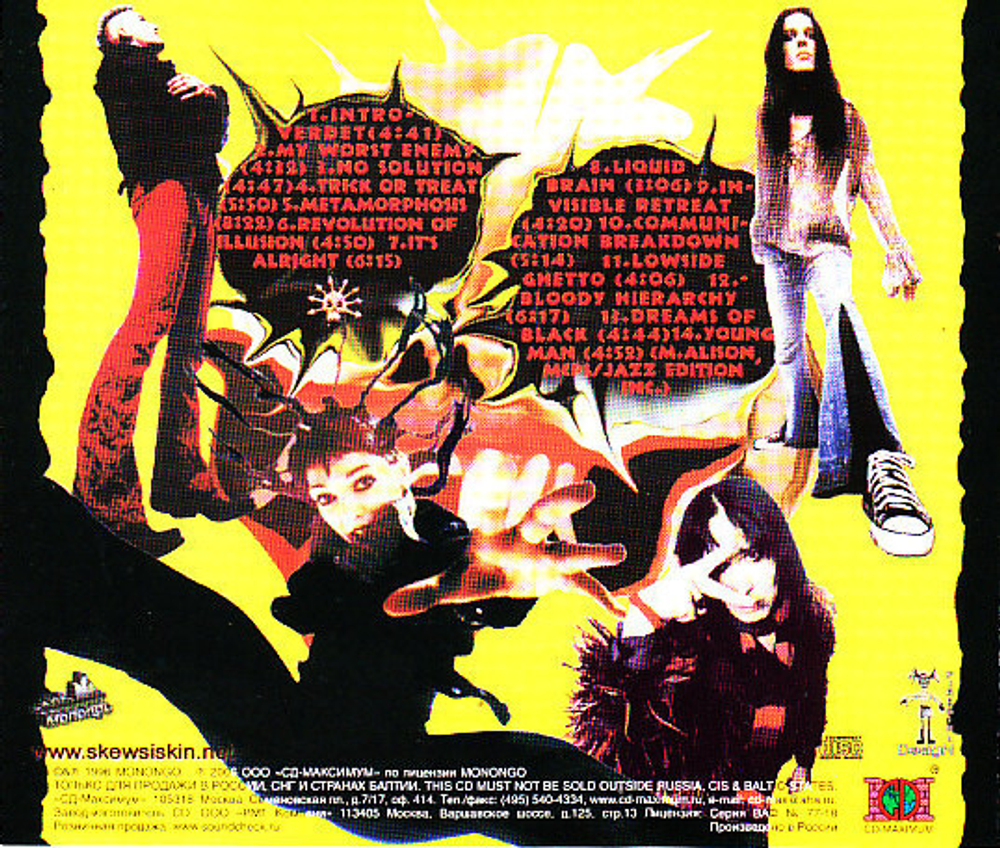 Skew Siskin / Electric Chair Music (RU)(CD)