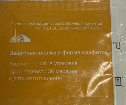 Защитная пленка в форме салфеток "Дельмедпом"