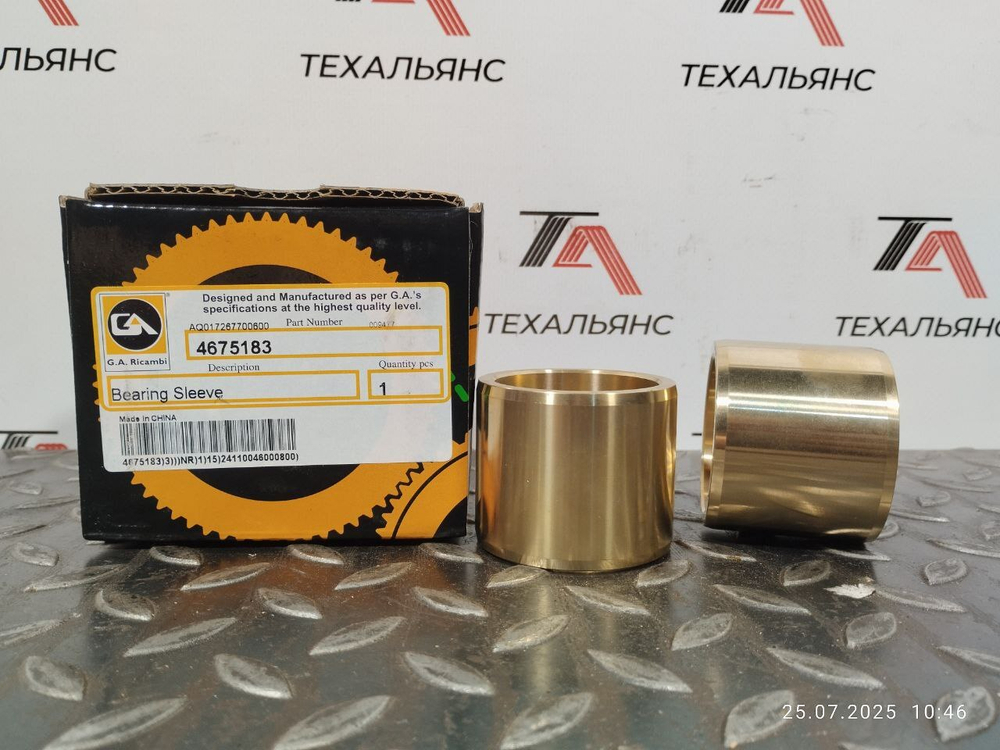 Втулка 467-5183